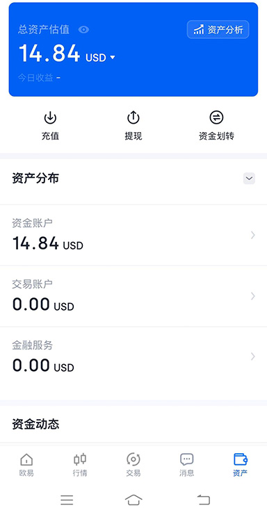 TRC20 转账界面