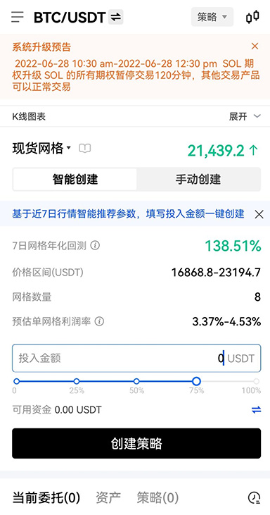 费用结算记录